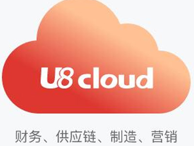 兴义U8 cloud